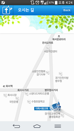 【免費通訊App】더욱사랑교회-APP點子