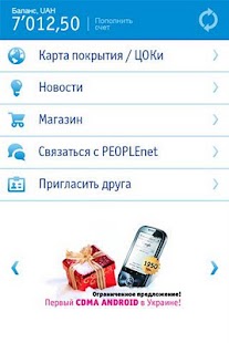 How to install PEOPLEnet 1.4.2 unlimited apk for android