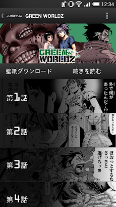 Green Worldz By マンガボックス Androidアプリ Applion
