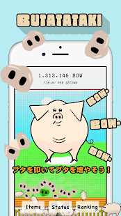 Free Buta tonton-Hit the pig APK