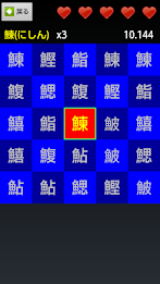 Fish name fish-shaped (fish brain training in Chinese characters puzzle) poster 1