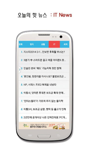 【免費新聞App】오늘의 핫 뉴스- 많이 본 뉴스-APP點子