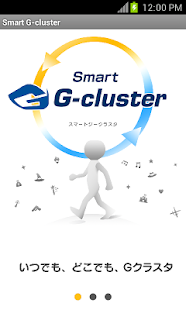 Lastest Smart G-cluster（スマート ジークラスタ） APK for Android