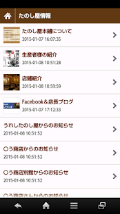 たのし屋本舗 - náhled