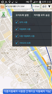 Free Download 아이드라이버 B(아이콘소프트 대리운전 앱) APK