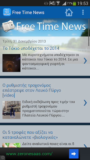Free times News Greek App
