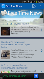 Free Free times News Greek App APK for Android