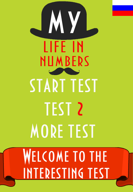 Android application My life in numbers - test screenshort