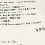 六丁目cafe