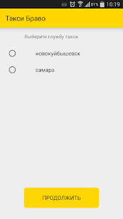 How to download Такси Браво, Самара 3.10.158 unlimited apk for android