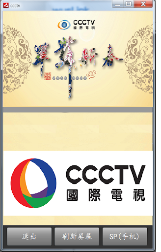 CCCTV