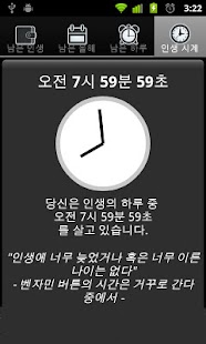 How to install 생의 남은 시간 lastet apk for laptop