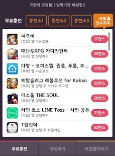 Download 롤 RP 생성기 APK for Android