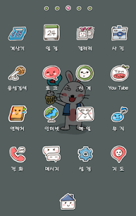 Lastest [Shake] 감정토끼 테마 4종 (배경화면&아이콘) APK for Android