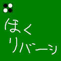 ほくリバーシ logo