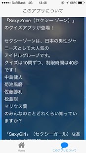How to mod クイズ検定forセクシーゾーン 0.0.2 apk for pc