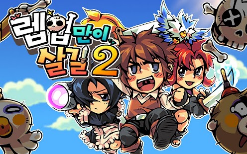 How to get 렙업만이살길2 patch 2 apk for bluestacks