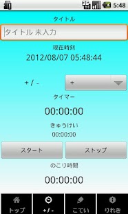 Free TimeBank APK for Android