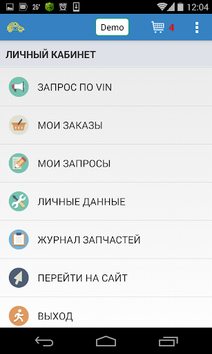 【免費商業App】Пятая передача - автозапчасти-APP點子