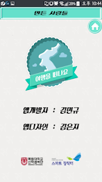 Go out travel poster 2