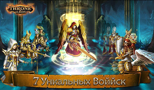 【免費策略App】Throne of Albion-ММО Стратегия-APP點子