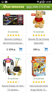Детские игрушки - Листоги.рф screenshot 1