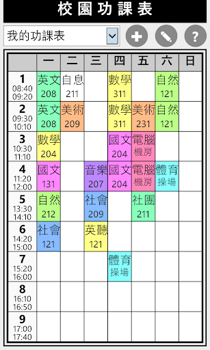 Course Schedule