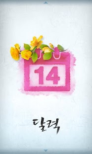 How to download Flower MXHome Theme lastet apk for android