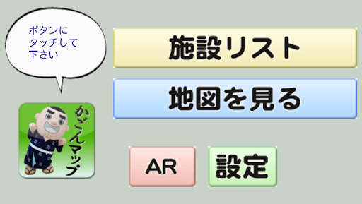 免費下載旅遊APP|KagonMap app開箱文|APP開箱王