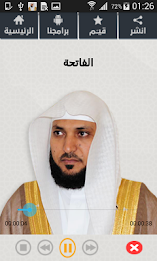 ماهر المعيقلي صوتيات و مرئيات poster 8