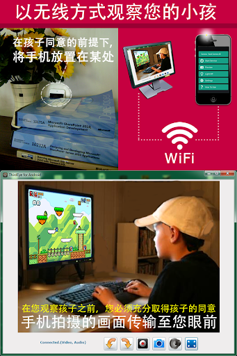 免費下載攝影APP|无线监视监听器 - 摄像头实时传输至电脑, 远程监控室内安全 app開箱文|APP開箱王
