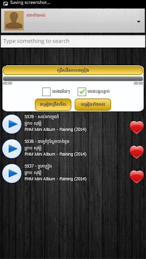 免費下載音樂APP|Khmer Song (Famous Singer) app開箱文|APP開箱王