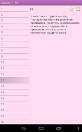 Гороскоп Весы poster 11