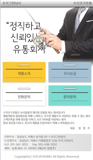 【免費生活App】인터넷 바다 낚시 용품, 낚시대, 낚시줄, 인낚 거제도-APP點子