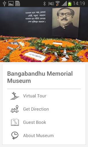 Bangabandhu Museum