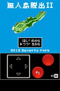 How to install 無人島脱出II【レトロ2D RPG風 脱出ゲーム第2弾！】 patch Varies with device apk for laptop