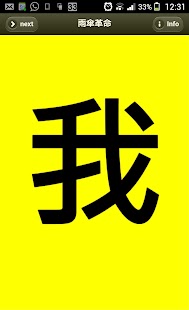 Lastest Umbrella Movement APK for Android