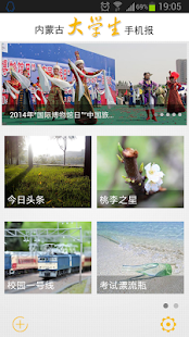 How to download 内蒙古大学生手机报 lastet apk for android