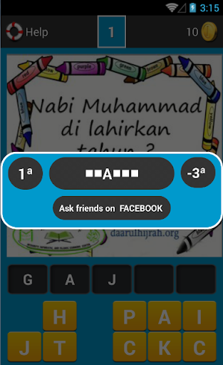 【免費教育App】Quiz Sejarah Islam-APP點子