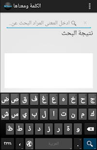 How to download Arabic Words 1.7 mod apk for laptop