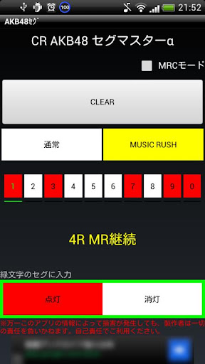 【免費娛樂App】CR ぱちんこ AKB48 セグマスターα-APP點子