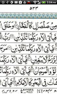 Download 15 line Hafizi Quran APK for Android