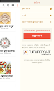 Totke aur Achook Upay Screenshots 4