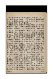 Semi-seven Torimonocho book stone lantern poster 3