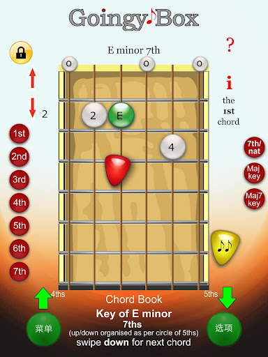 免費下載教育APP|Goingy Box -  和弦：钢琴的声音和吉他音符 app開箱文|APP開箱王