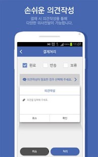 How to download 비플 결재함 - 언제 어디서나 결재처리는 스마트하게~ 1.0.10 unlimited apk for pc