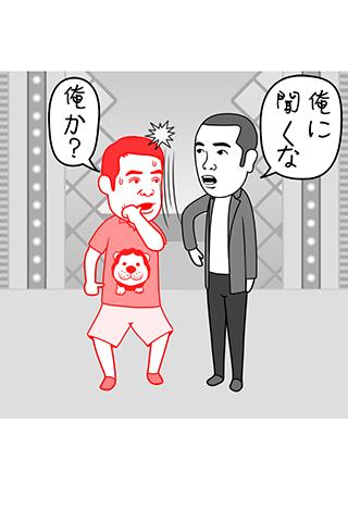 よしもとの空気読み。 Screen 2