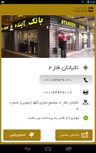 How to install Ayandeh Branches lastet apk for android