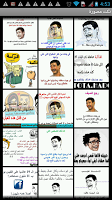 نكت اساحبي الجديدة +1000 APK ภาพหน้าจอ #1