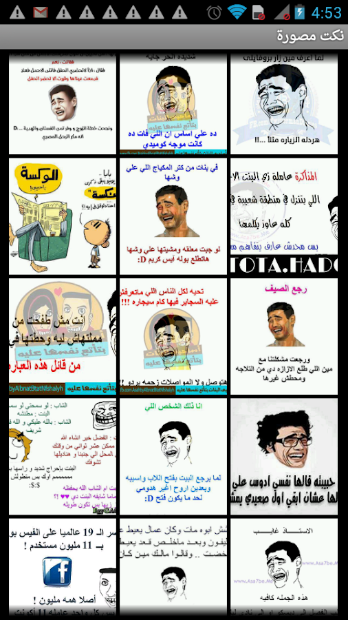 برنامج جوال لمشاهدة وتحميل ومشاركة اقوى النكت المصورة BhERkYYLJK4vqr9Q7xCyvnM8-VVCMIS1bRISzlES4IPlFj_wszhTyFRWQ4hcKnc2zg=h900-rw